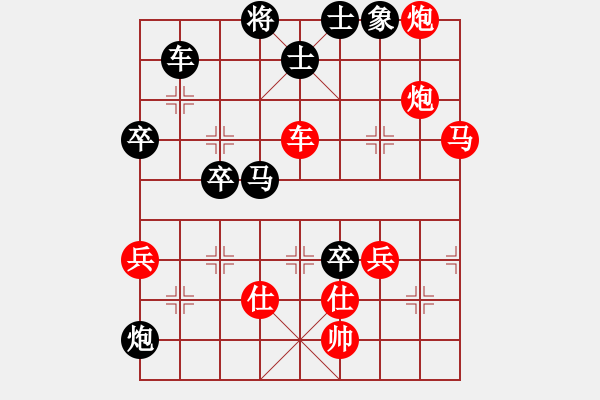 象棋棋譜圖片：中華象棋王(人王)-勝-風雅谷主(人王) - 步數(shù)：70 