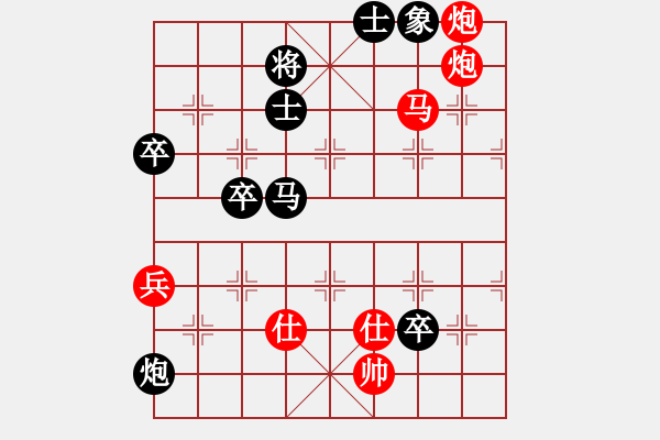 象棋棋譜圖片：中華象棋王(人王)-勝-風雅谷主(人王) - 步數(shù)：80 