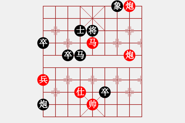 象棋棋譜圖片：中華象棋王(人王)-勝-風雅谷主(人王) - 步數(shù)：90 