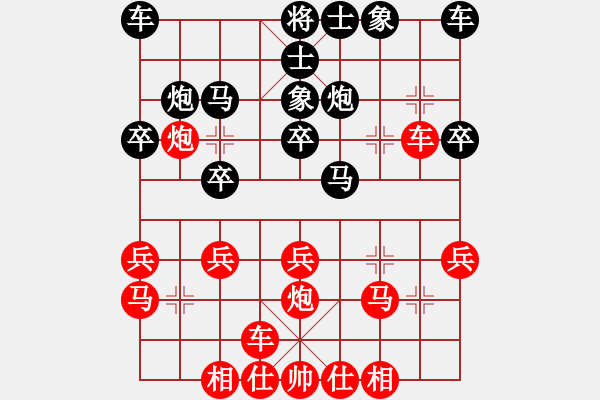 象棋棋谱图片：石化 龚晓民 和 吉林 洪智 - 步数：20 
