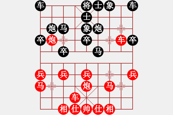 象棋棋譜圖片：石化 龔曉民 和 吉林 洪智 - 步數(shù)：20 