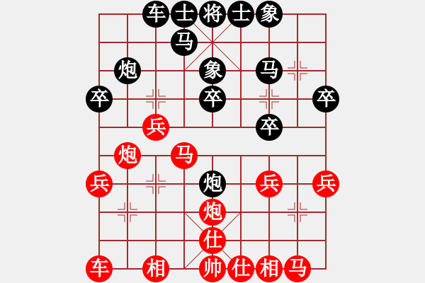 象棋棋譜圖片：1 - 步數(shù)：20 