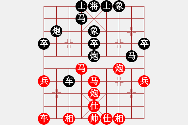 象棋棋譜圖片：1 - 步數(shù)：30 