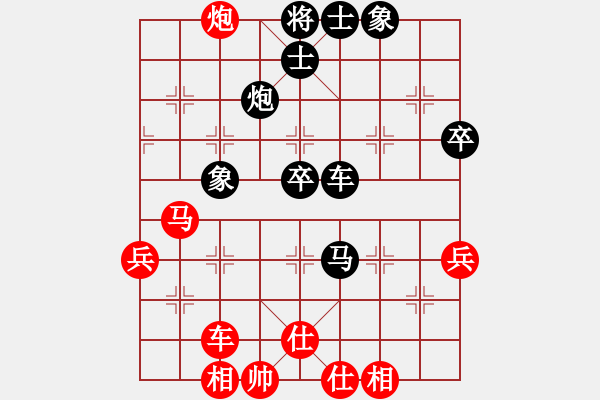 象棋棋譜圖片：1 - 步數(shù)：66 