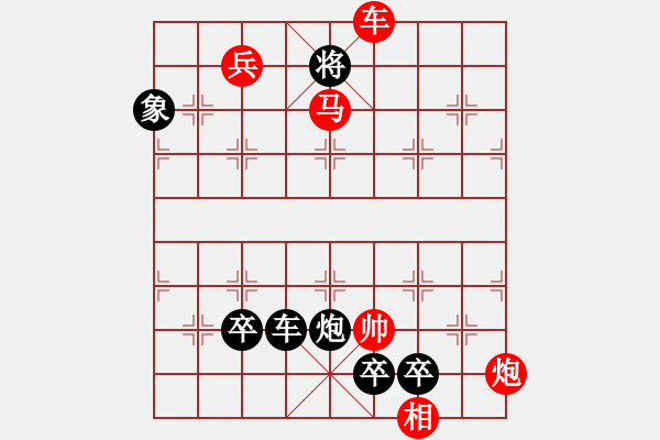 象棋棋譜圖片：第144局 拔寨回川 - 步數(shù)：10 