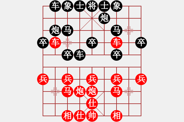 象棋棋譜圖片：五六炮對(duì)反宮馬左橫車 - 步數(shù)：20 