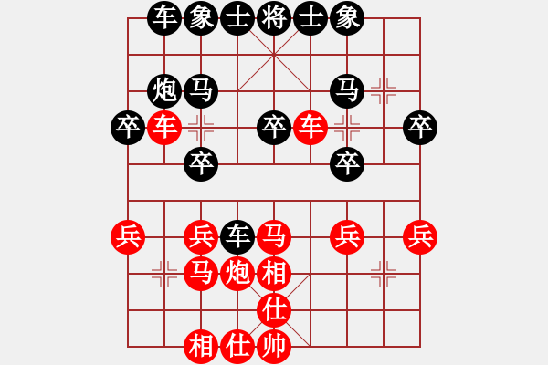 象棋棋譜圖片：五六炮對(duì)反宮馬左橫車 - 步數(shù)：30 