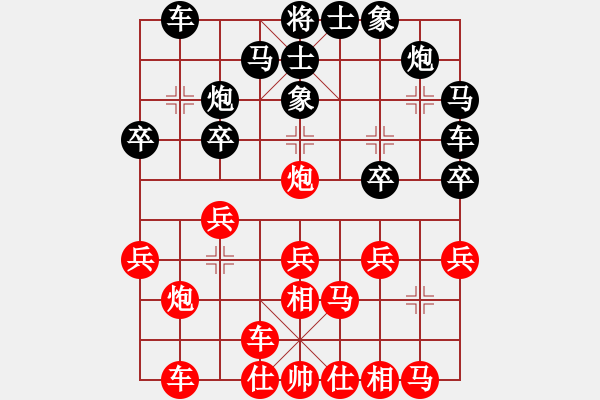 象棋棋譜圖片：菊花臺(tái)(1段)-勝-賽文貓(6段) - 步數(shù)：20 