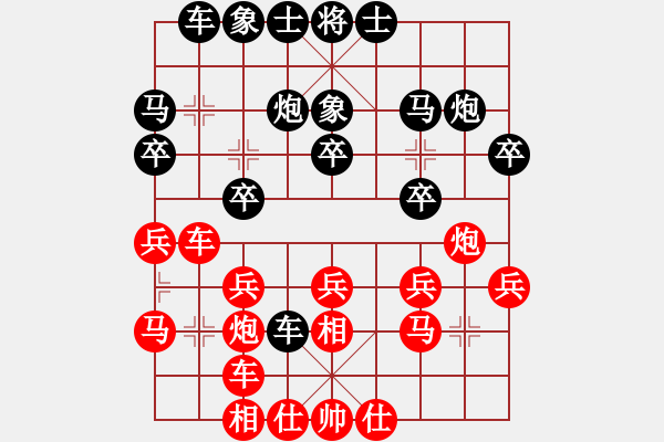 象棋棋譜圖片：wsxedcr(9星)-勝-abcdeedcba(9星) - 步數(shù)：20 