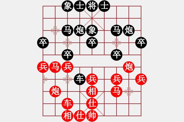 象棋棋譜圖片：wsxedcr(9星)-勝-abcdeedcba(9星) - 步數(shù)：30 