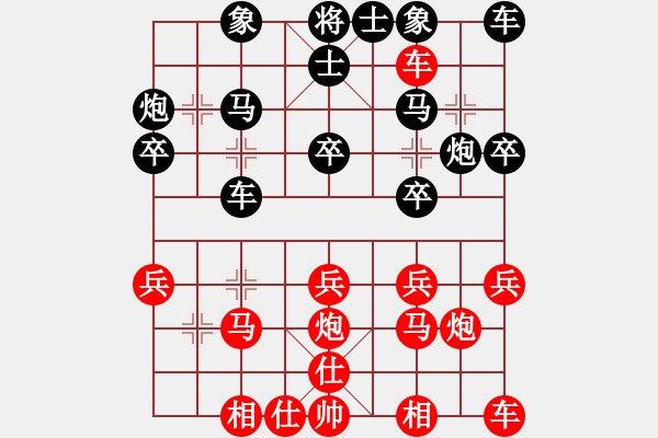 象棋棋譜圖片：棋手修理匠[紅先負(fù)] -VS- 贏一盤(pán)實(shí)在難[黑]中炮右橫車對(duì)左三步虎 - 步數(shù)：20 