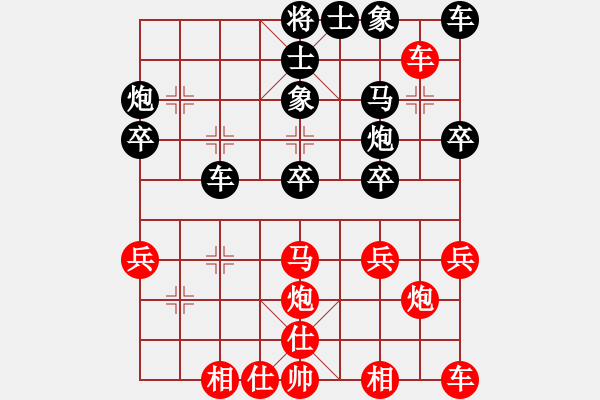 象棋棋譜圖片：棋手修理匠[紅先負(fù)] -VS- 贏一盤(pán)實(shí)在難[黑]中炮右橫車對(duì)左三步虎 - 步數(shù)：30 