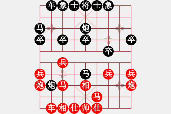 象棋棋譜圖片：趙鑫鑫 先勝 陸偉韜 - 步數(shù)：20 