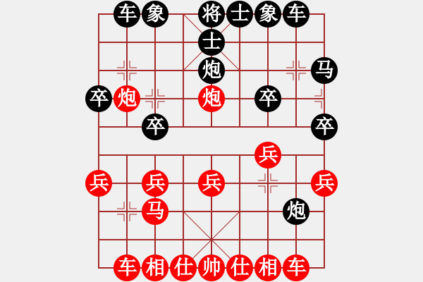 象棋棋譜圖片：黃玲（業(yè)9-1）先勝棋迷（業(yè)2-2）201903271448.pgn - 步數(shù)：20 