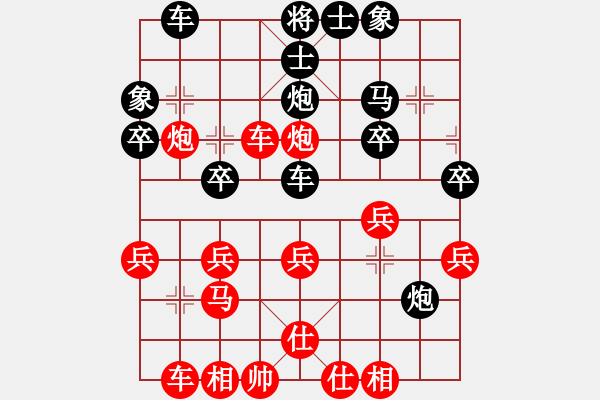 象棋棋譜圖片：黃玲（業(yè)9-1）先勝棋迷（業(yè)2-2）201903271448.pgn - 步數(shù)：30 