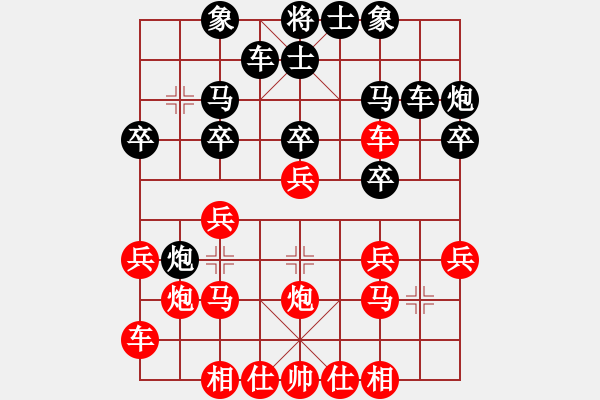 象棋棋譜圖片：天生多情種(2段)-和-淄博老頑童(7段) - 步數(shù)：20 