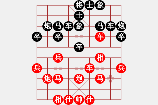 象棋棋譜圖片：天生多情種(2段)-和-淄博老頑童(7段) - 步數(shù)：30 