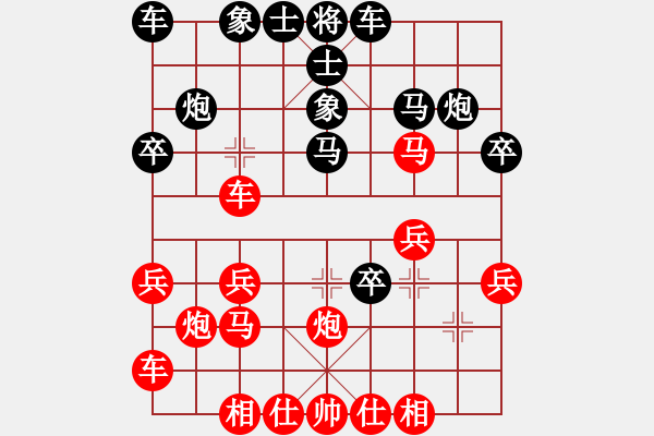 象棋棋譜圖片：信步華山(9段)-和-深藍(lán)(8段) - 步數(shù)：30 