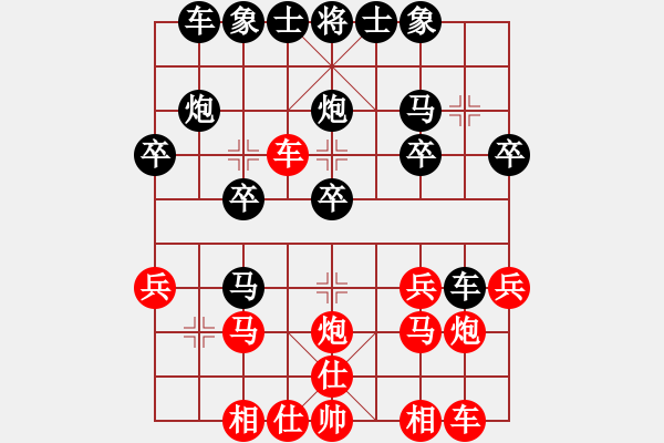 象棋棋譜圖片：常勝之牛[971876681] -VS- 同在藍(lán)天下[535533569] - 步數(shù)：20 