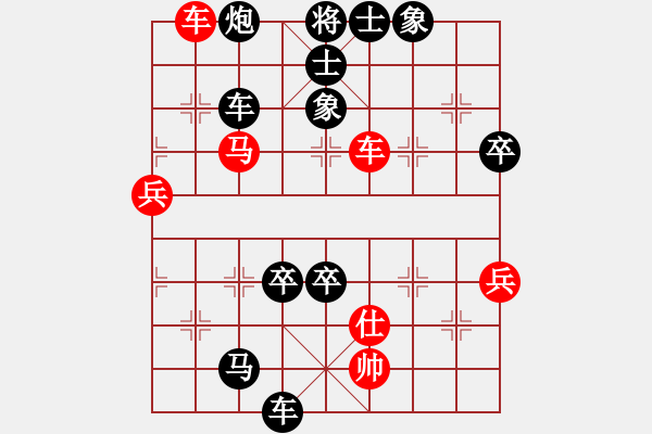 象棋棋譜圖片：常勝之牛[971876681] -VS- 同在藍(lán)天下[535533569] - 步數(shù)：90 