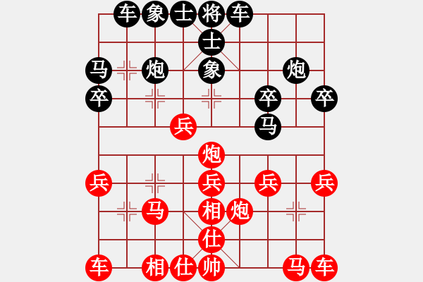 象棋棋譜圖片：醉棋渡河[紅] -VS- 伊南[黑] - 步數(shù)：20 