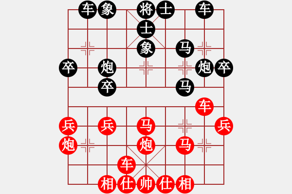 象棋棋譜圖片：上海飛刀(7段)-負-陳澤斌(8段)屏風馬兩頭蛇 - 步數：30 