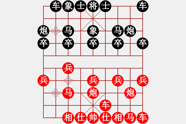 象棋棋譜圖片：橫才俊儒[紅] -VS- 不怕誰[黑] - 步數(shù)：10 