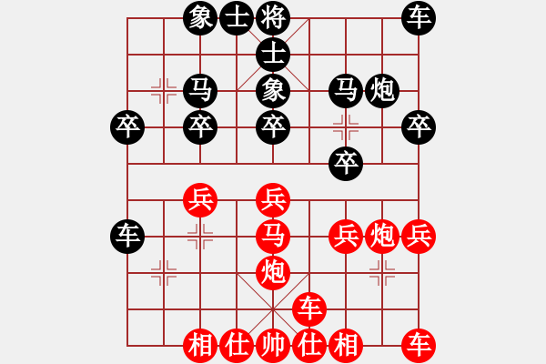 象棋棋譜圖片：橫才俊儒[紅] -VS- 不怕誰[黑] - 步數(shù)：20 