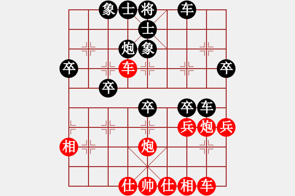 象棋棋譜圖片：橫才俊儒[紅] -VS- 不怕誰[黑] - 步數(shù)：40 