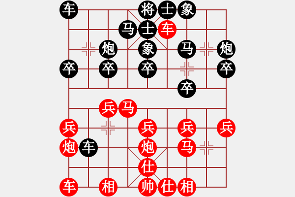 象棋棋譜圖片：1409200741 秀棋先生（勝）外星人瓦力 - 步數(shù)：20 