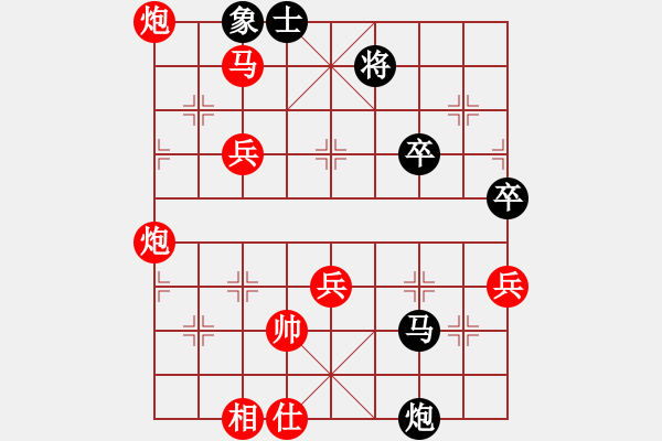 象棋棋譜圖片：山水紅先勝-浪子心 - 步數(shù)：70 