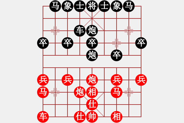 象棋棋譜圖片：慢棋-華山論劍-華山第一關(guān)-2012-11-13 別亦難(人王)-和-banzhu(9段) - 步數(shù)：20 