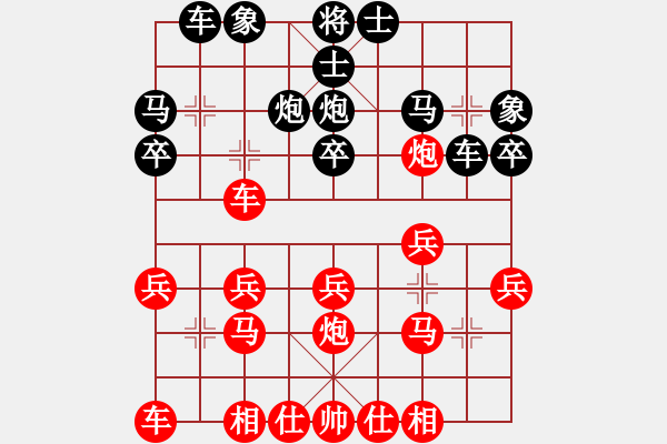 象棋棋譜圖片：棋迷會(huì)友[865259681] -VS- 瀟灑人生[648247086] - 步數(shù)：20 