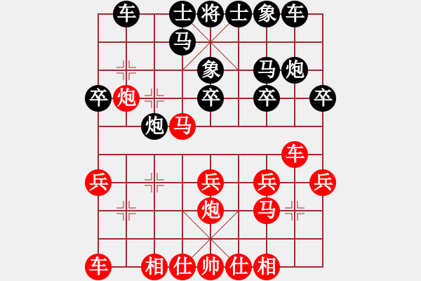 象棋棋譜圖片：劍仙花木蘭(9段)-勝-殺遍全世界(7段) - 步數(shù)：20 