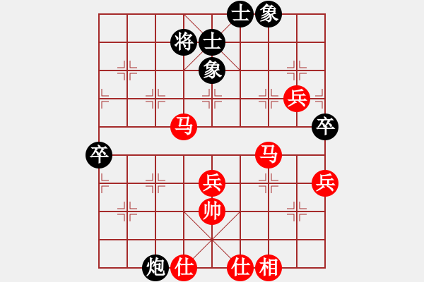 象棋棋譜圖片：劍仙花木蘭(9段)-勝-殺遍全世界(7段) - 步數(shù)：80 