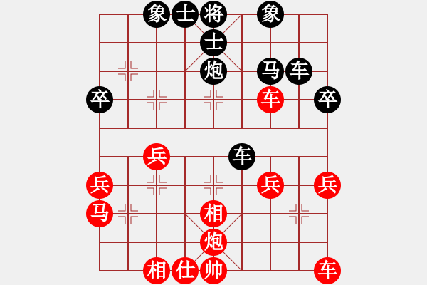 象棋棋譜圖片：大海[547890081] -VS- 橫才俊儒[292832991] - 步數(shù)：40 