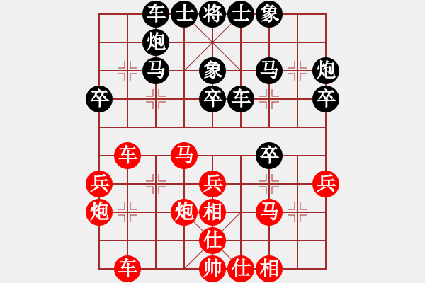 象棋棋譜圖片：幸福長(zhǎng)安孟(7段)-和-小心有詐(9段) - 步數(shù)：30 