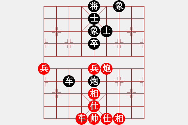 象棋棋譜圖片：幸福長(zhǎng)安孟(7段)-和-小心有詐(9段) - 步數(shù)：80 