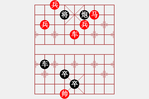 象棋棋譜圖片：第566關(guān) - 步數(shù)：0 