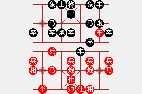 象棋棋谱图片：程吉俊 先和 汪洋 - 步数：20 