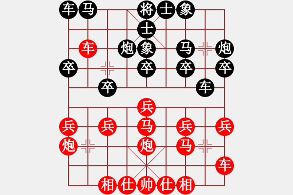 象棋棋譜圖片：稻草人紅先勝對(duì)QQ棋友 - 步數(shù)：20 