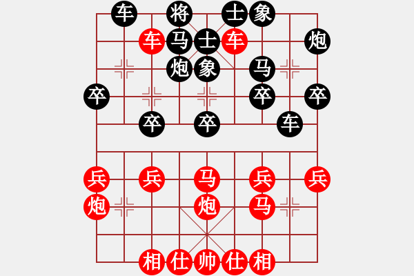 象棋棋譜圖片：稻草人紅先勝對(duì)QQ棋友 - 步數(shù)：30 