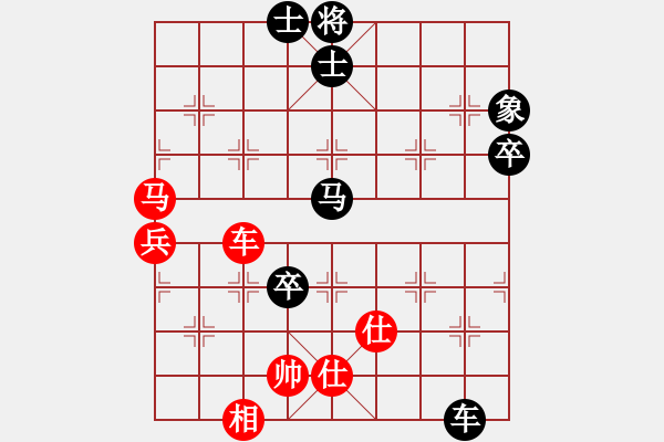 象棋棋谱图片：单欣负唐丹1.XQF - 步数：110 