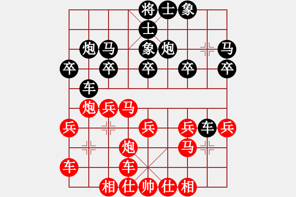 象棋棋譜圖片：冰檸九[1041900036] -VS- ㄟ留戀さ過去乄[1299515821] - 步數(shù)：20 