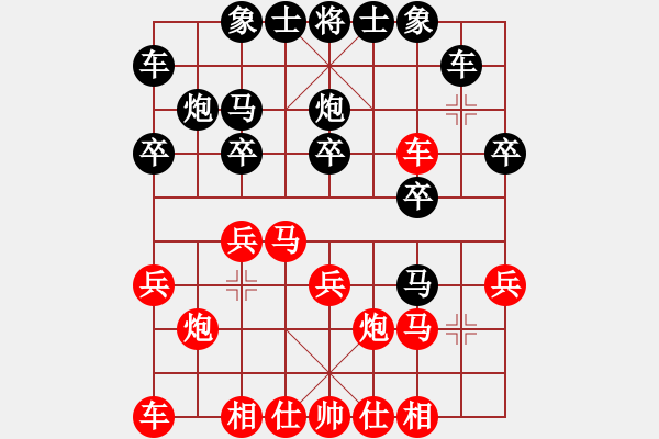 象棋棋譜圖片：白衣秀士(7段)-負-國里行天下(8段) - 步數(shù)：20 