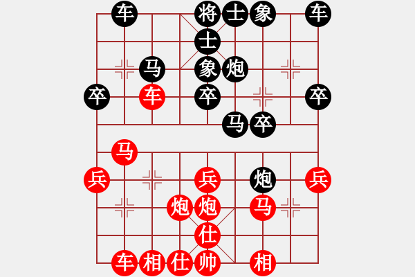 象棋棋譜圖片：3 - 步數(shù)：30 