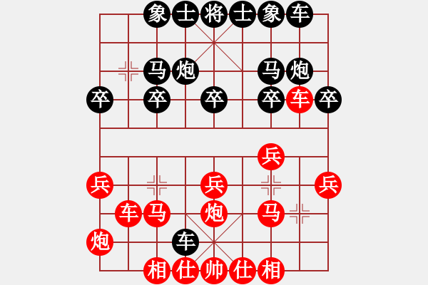 象棋棋谱图片：淘气(至尊)-负-李谧(至尊) - 步数：20 