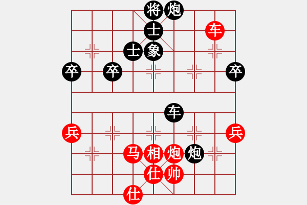 象棋棋譜圖片：中德杯5 - 步數(shù)：80 