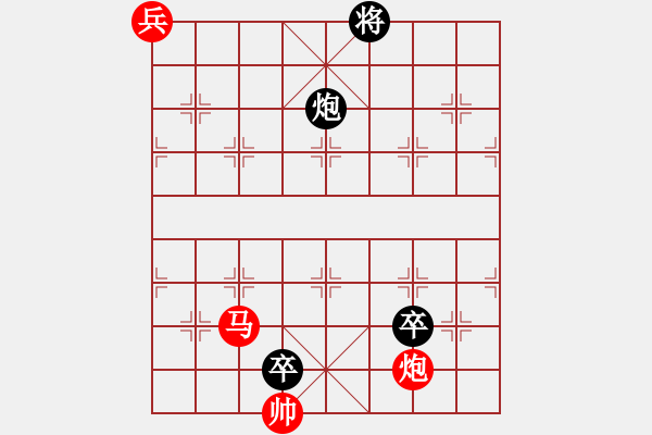 象棋棋譜圖片：“將得好有癮”類局拾遺 - 步數(shù)：10 