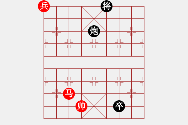 象棋棋譜圖片：“將得好有癮”類局拾遺 - 步數(shù)：12 